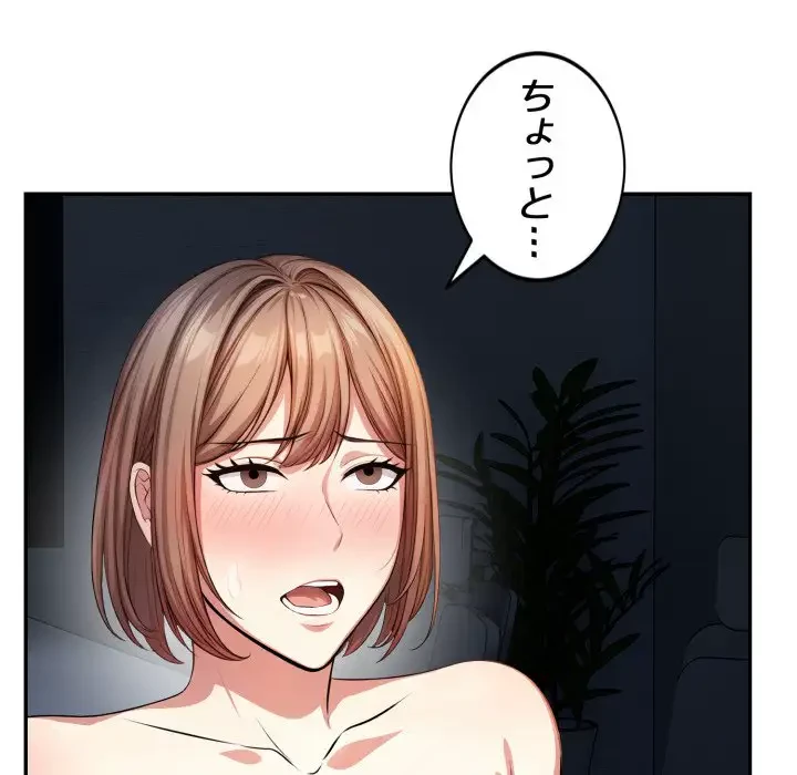 エレベーターに閉じこめられた二人 第12話 - 28