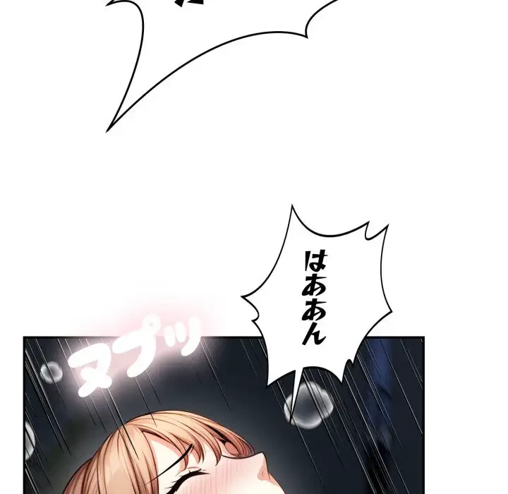 エレベーターに閉じこめられた二人 第12話 - 31