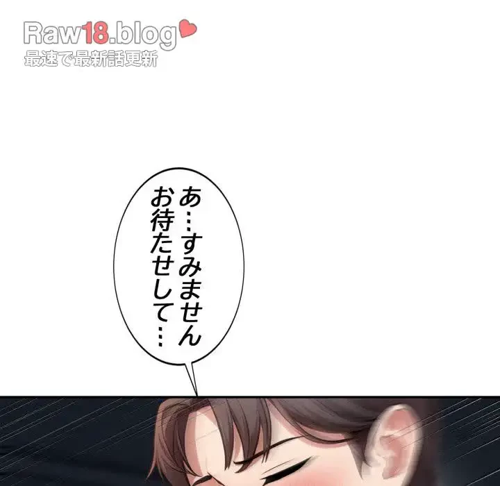 エレベーターに閉じこめられた二人 第12話 - 33