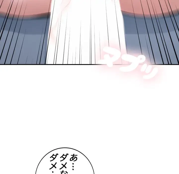 エレベーターに閉じこめられた二人 第12話 - 36