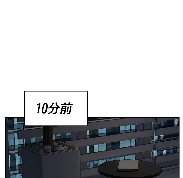 エレベーターに閉じこめられた二人 第12話 - 39