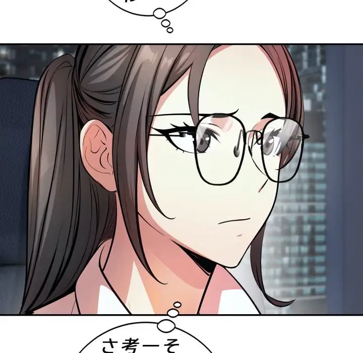 エレベーターに閉じこめられた二人 第12話 - 43