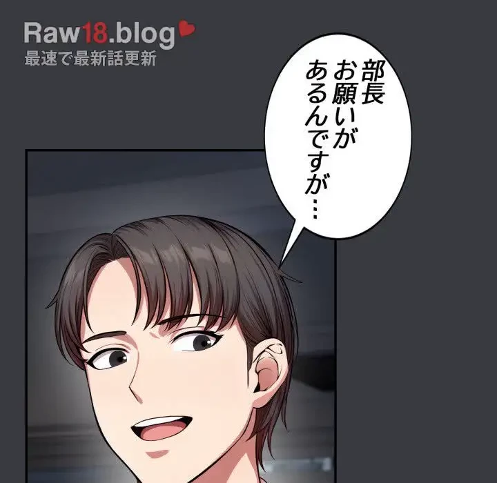 エレベーターに閉じこめられた二人 第12話 - 46