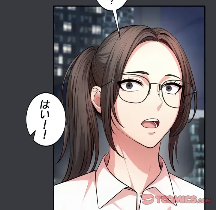 エレベーターに閉じこめられた二人 第12話 - 48