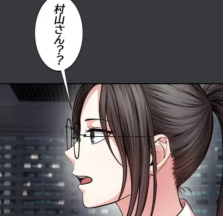 エレベーターに閉じこめられた二人 第12話 - 54