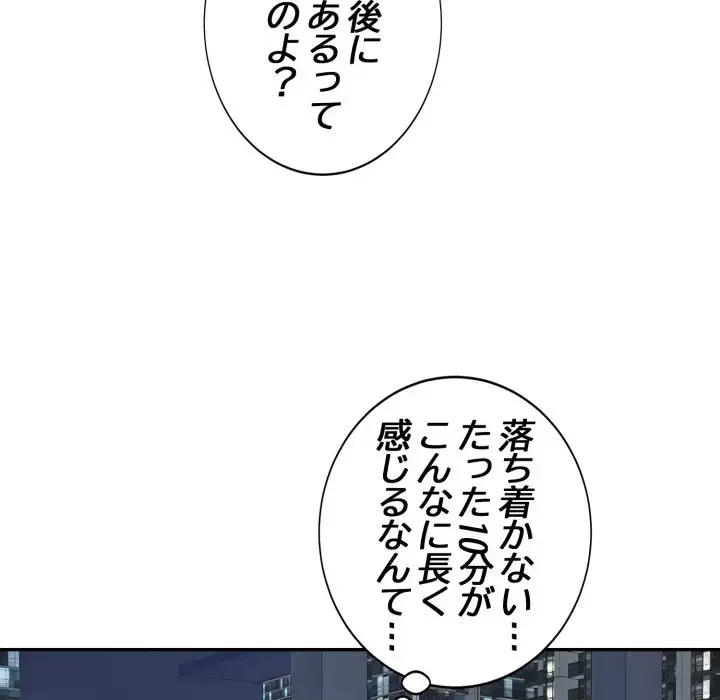 エレベーターに閉じこめられた二人 第12話 - 60