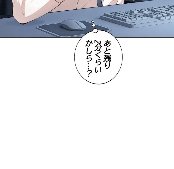 エレベーターに閉じこめられた二人 第12話 - 62