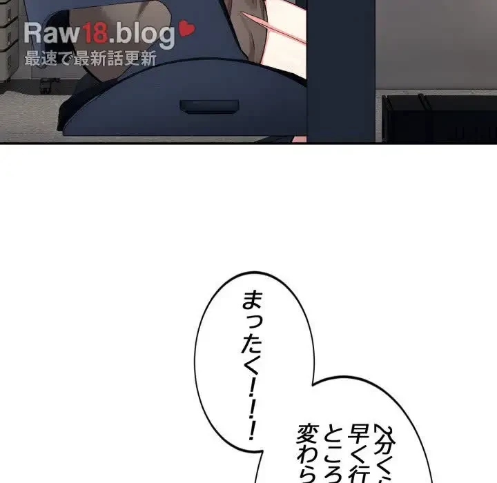 エレベーターに閉じこめられた二人 第12話 - 65