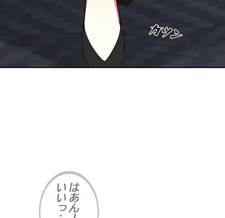 エレベーターに閉じこめられた二人 第12話 - 74