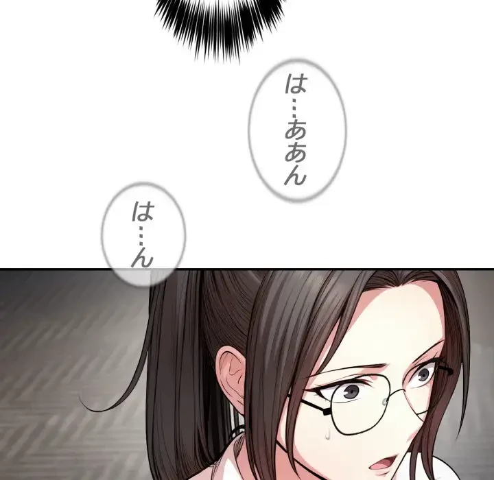 エレベーターに閉じこめられた二人 第12話 - 77