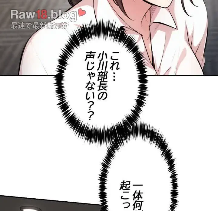 エレベーターに閉じこめられた二人 第12話 - 78