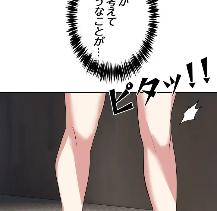 エレベーターに閉じこめられた二人 第12話 - 81