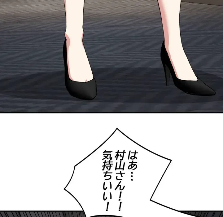 エレベーターに閉じこめられた二人 第12話 - 82