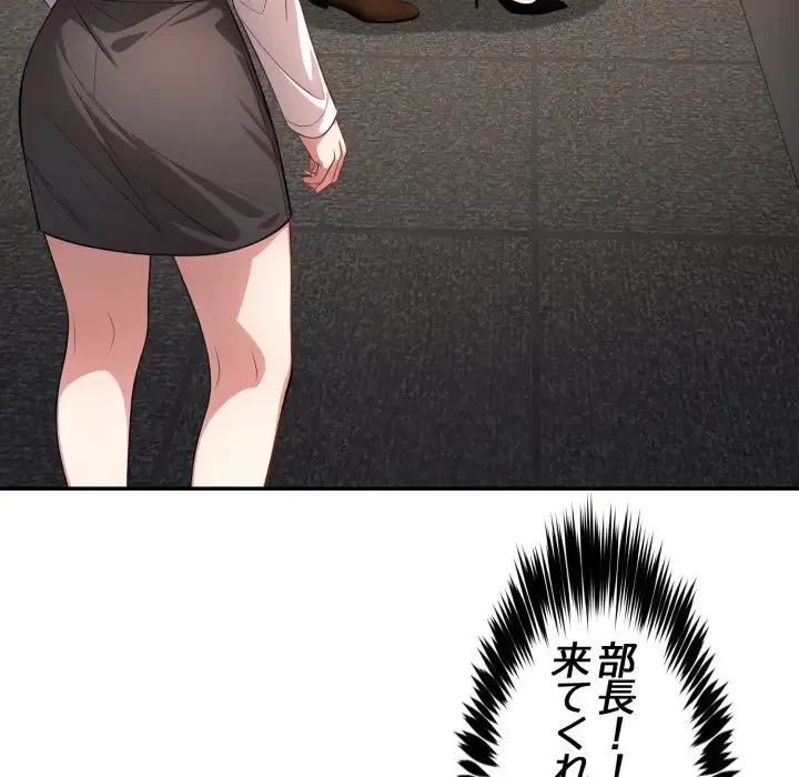 エレベーターに閉じこめられた二人 第12話 - 91