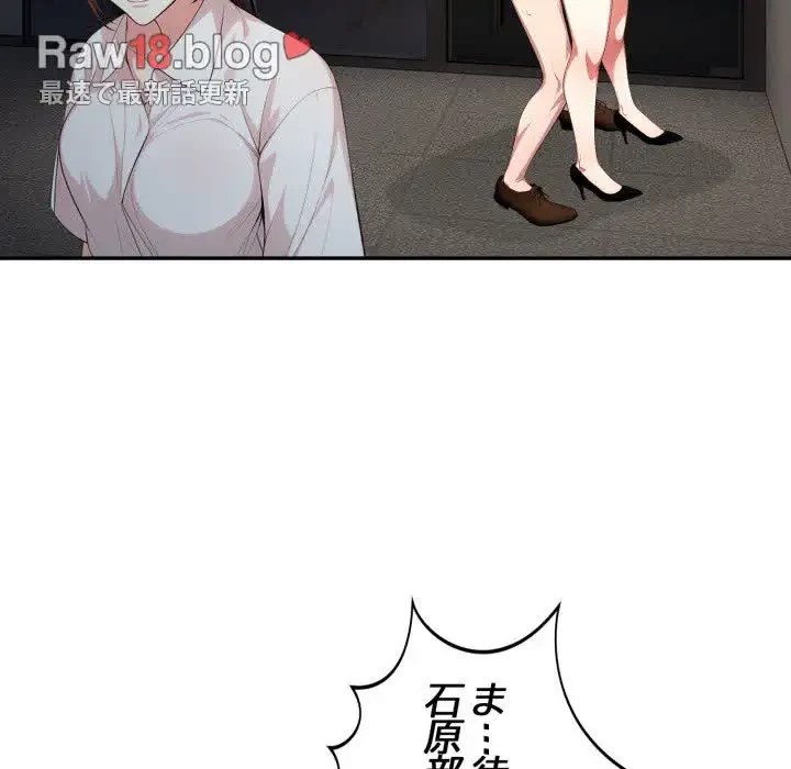 エレベーターに閉じこめられた二人 第12話 - 97