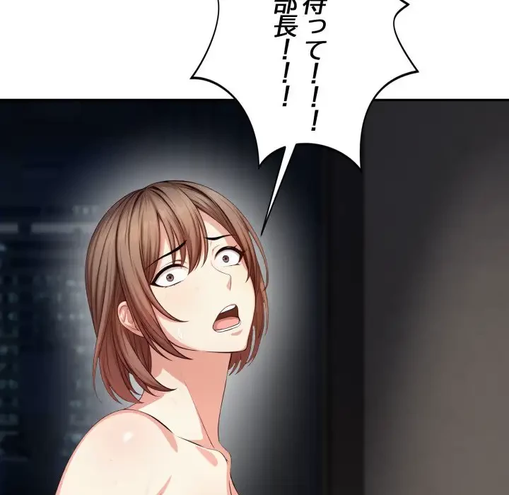 エレベーターに閉じこめられた二人 第12話 - 98