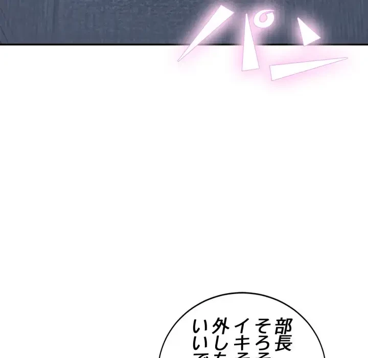 エレベーターに閉じこめられた二人 第12話 - 118