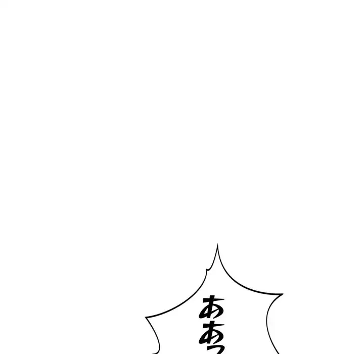 エレベーターに閉じこめられた二人 第12話 - 126