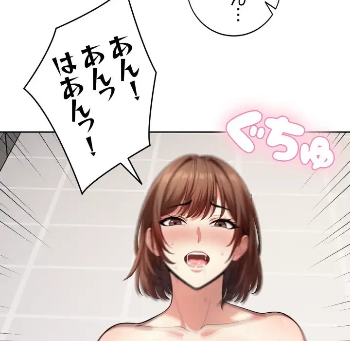 エレベーターに閉じこめられた二人 第15話 - 37