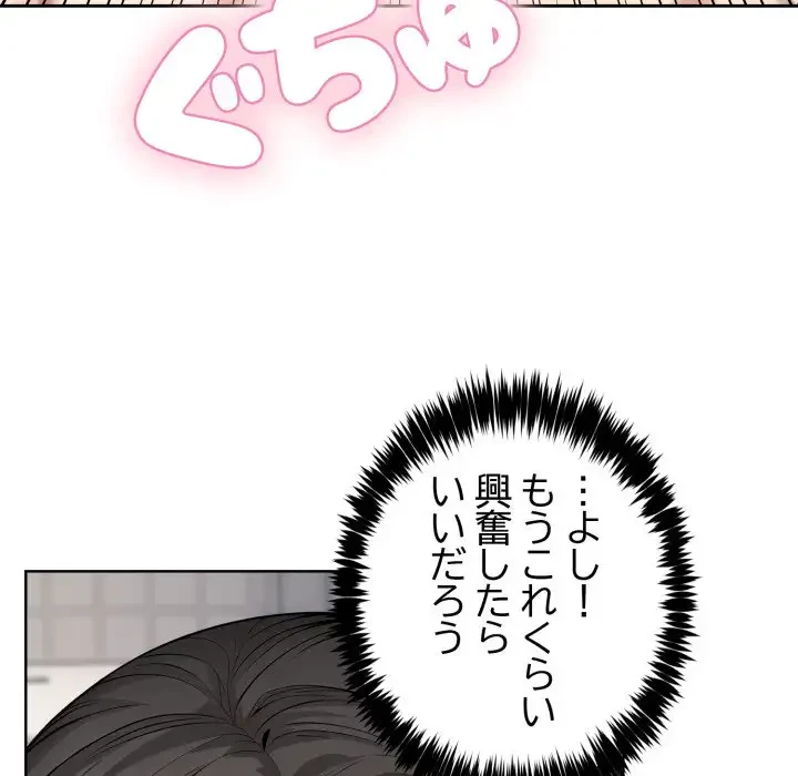 エレベーターに閉じこめられた二人 第15話 - 39