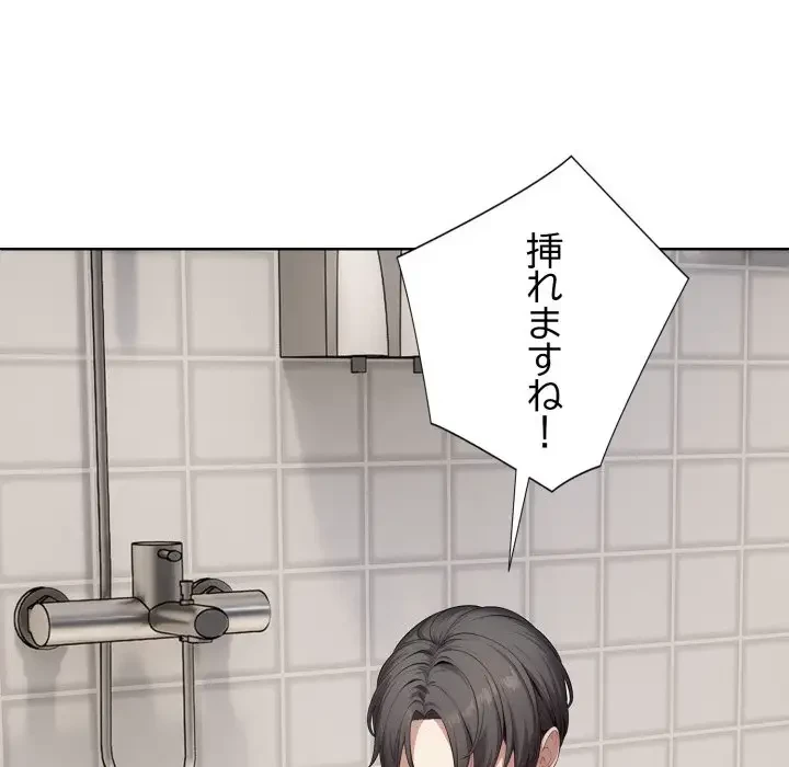 エレベーターに閉じこめられた二人 第15話 - 43