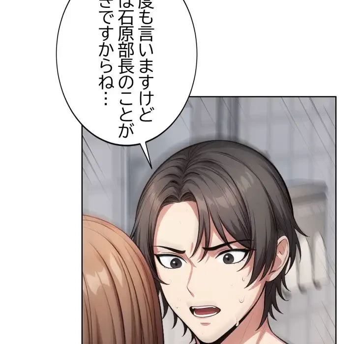 エレベーターに閉じこめられた二人 第15話 - 56