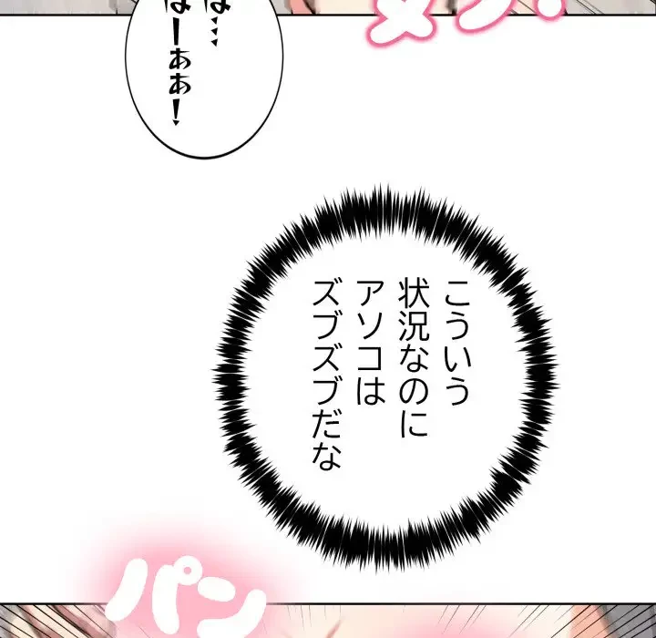 エレベーターに閉じこめられた二人 第15話 - 62