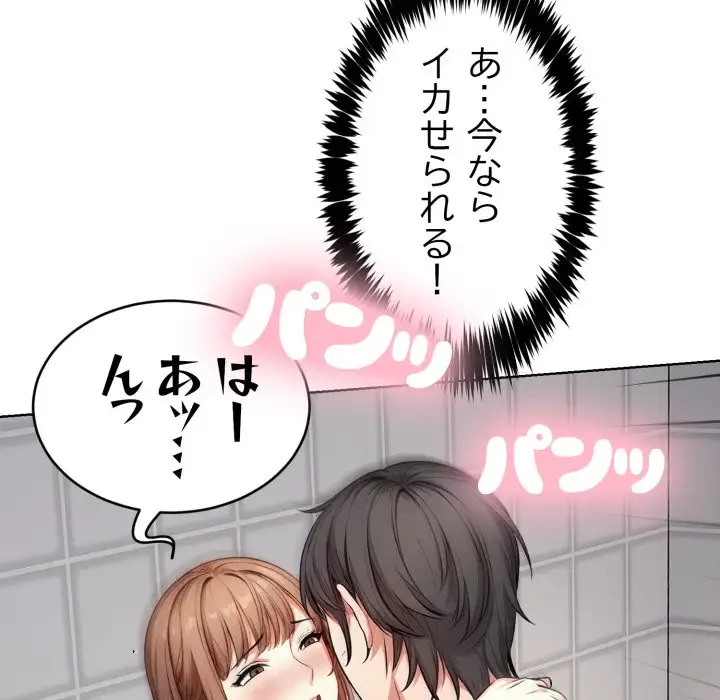 エレベーターに閉じこめられた二人 第15話 - 64