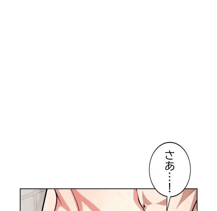 エレベーターに閉じこめられた二人 第15話 - 67