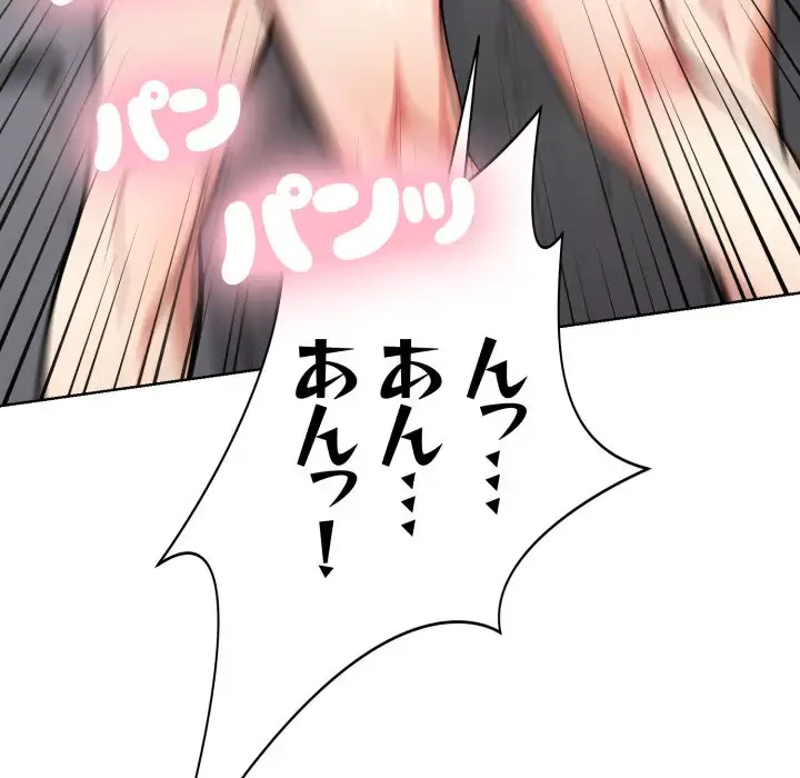 エレベーターに閉じこめられた二人 第15話 - 71