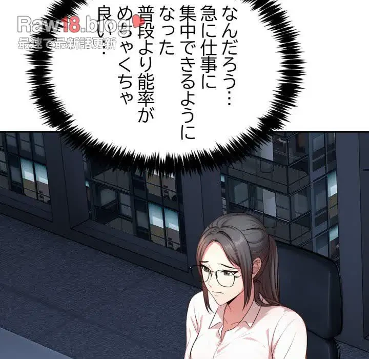 エレベーターに閉じこめられた二人 第15話 - 87