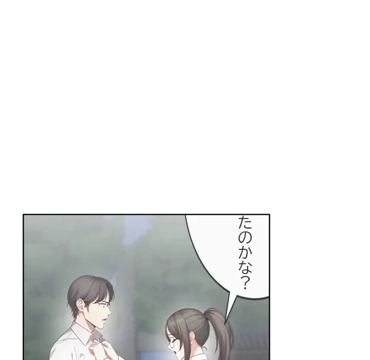 エレベーターに閉じこめられた二人 第15話 - 89