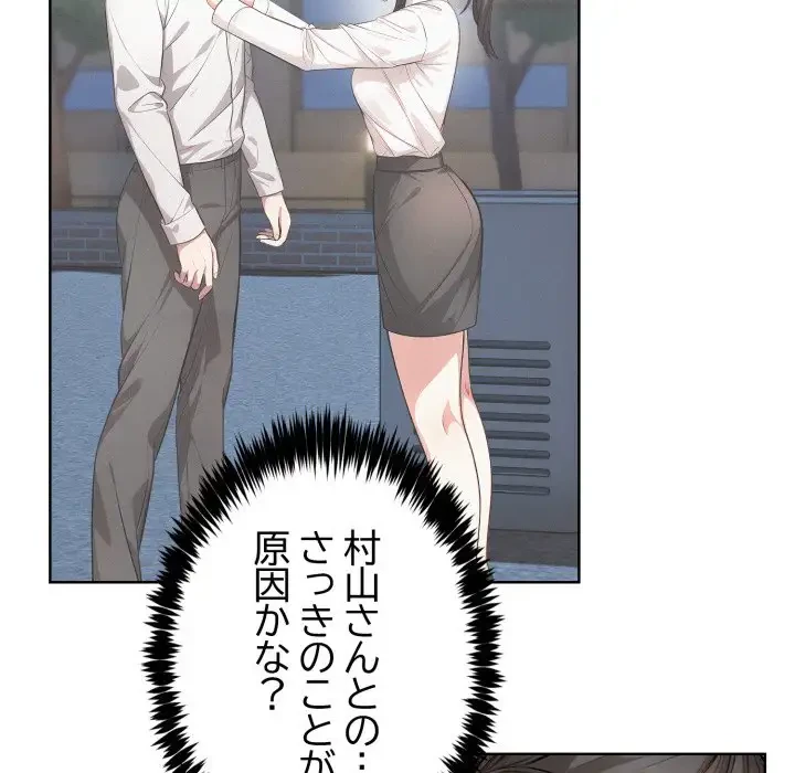 エレベーターに閉じこめられた二人 第15話 - 90