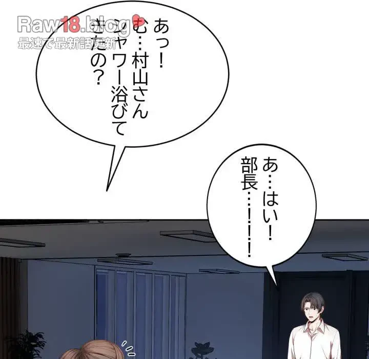 エレベーターに閉じこめられた二人 第15話 - 93