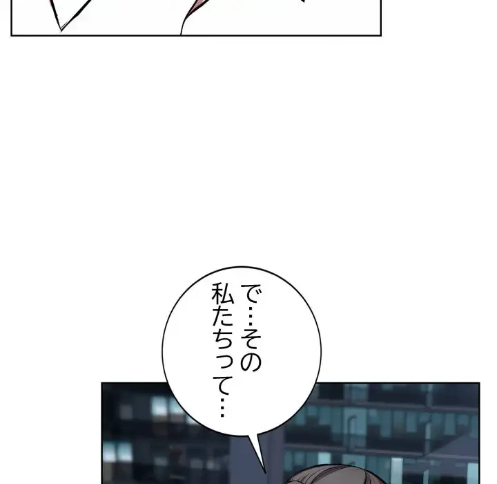 エレベーターに閉じこめられた二人 第15話 - 101