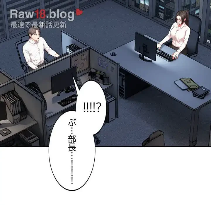 エレベーターに閉じこめられた二人 第15話 - 104