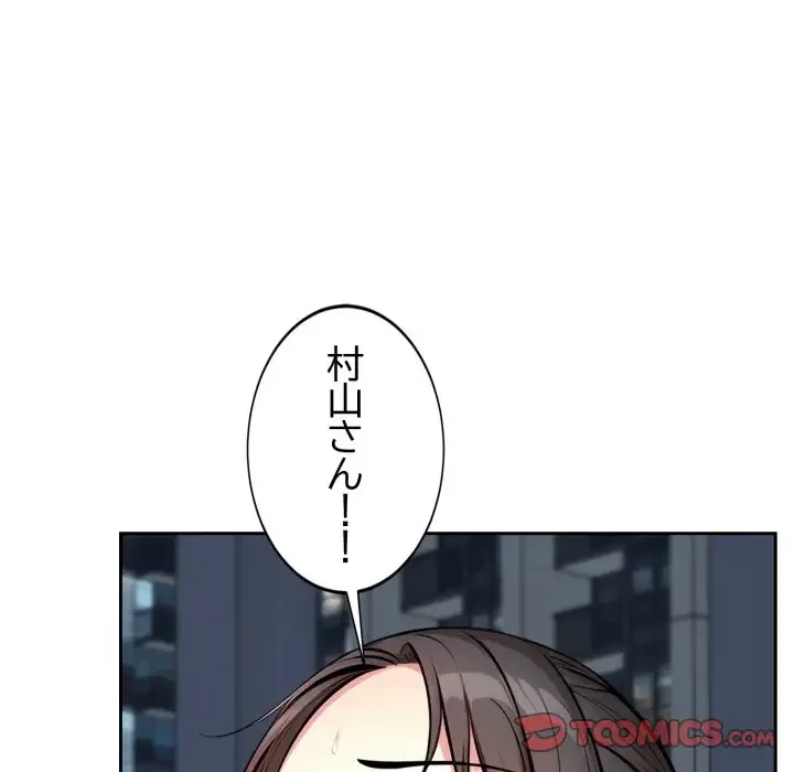 エレベーターに閉じこめられた二人 第15話 - 111