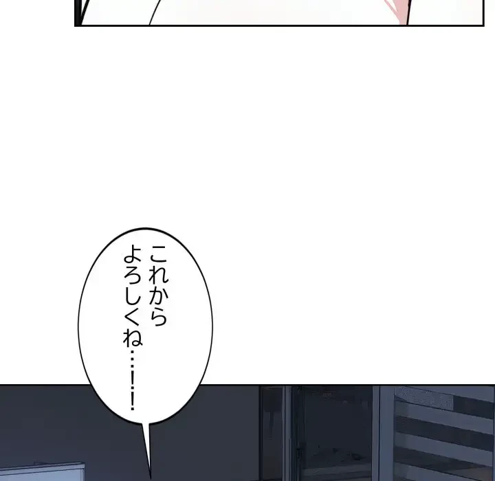 エレベーターに閉じこめられた二人 第15話 - 113