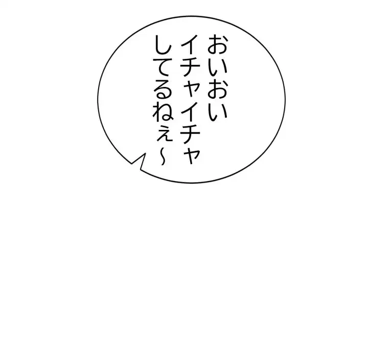 エレベーターに閉じこめられた二人 第15話 - 119