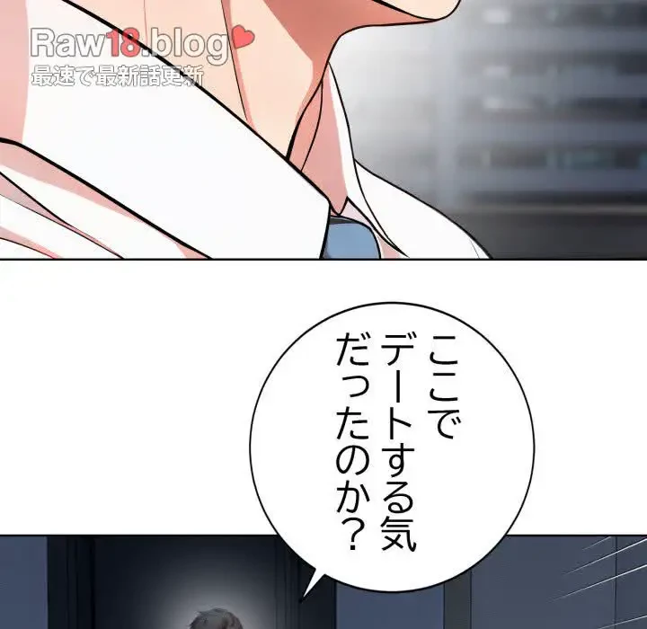 エレベーターに閉じこめられた二人 第15話 - 123