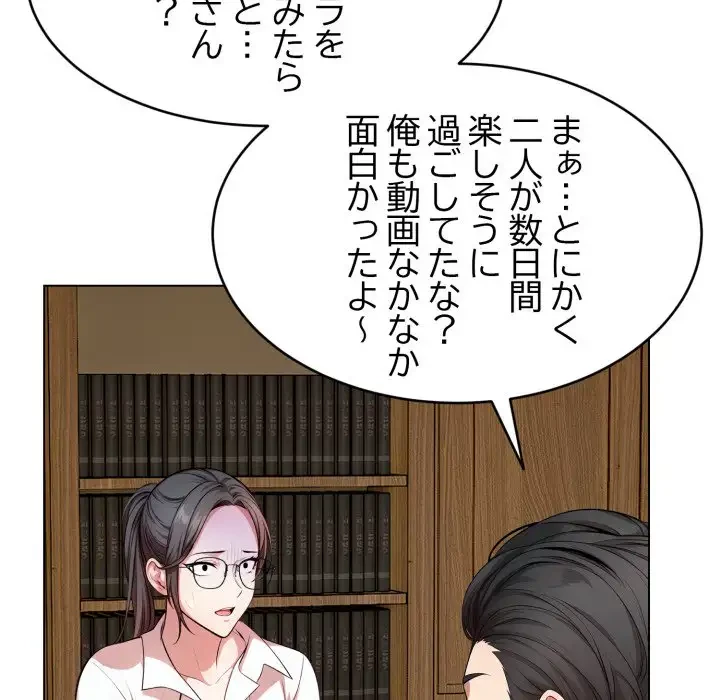 エレベーターに閉じこめられた二人 第15話 - 145