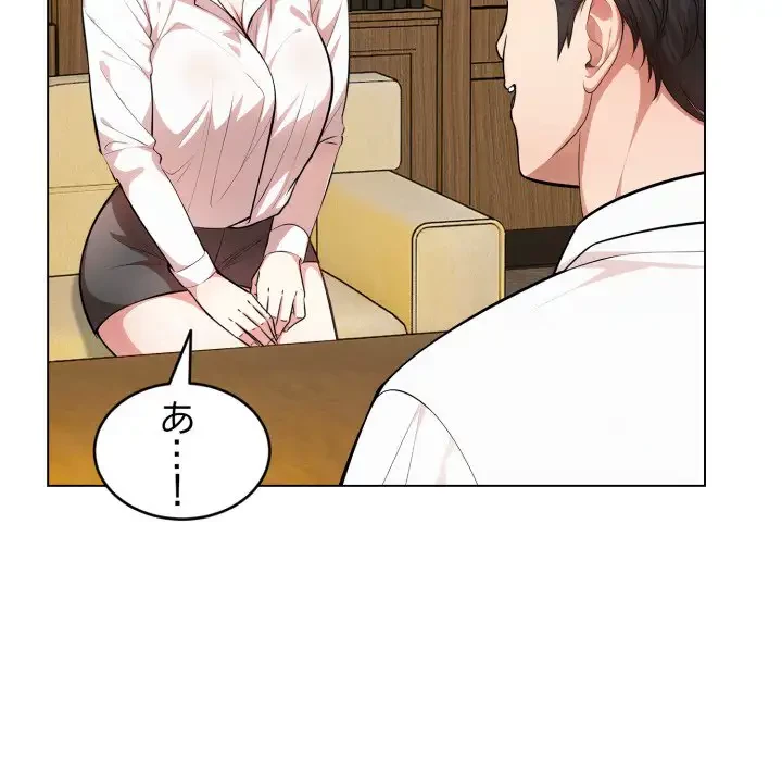 エレベーターに閉じこめられた二人 第15話 - 146