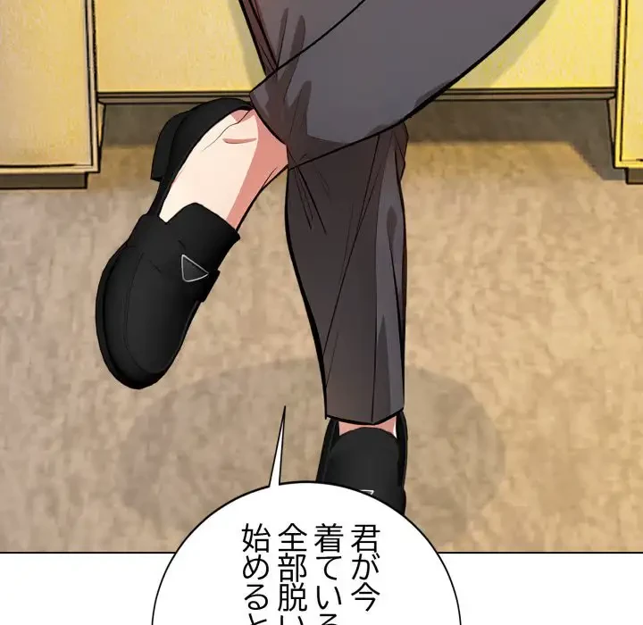 エレベーターに閉じこめられた二人 第15話 - 150