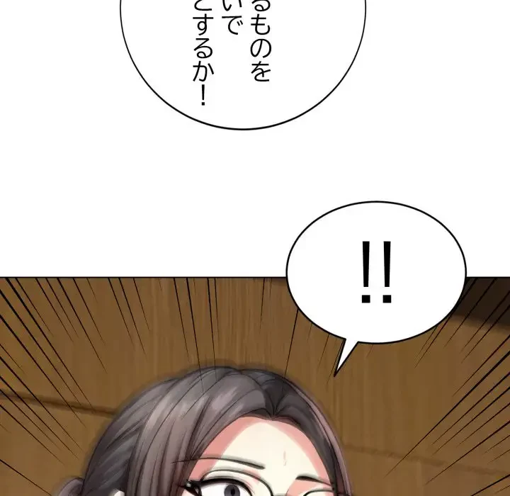 エレベーターに閉じこめられた二人 第15話 - 151