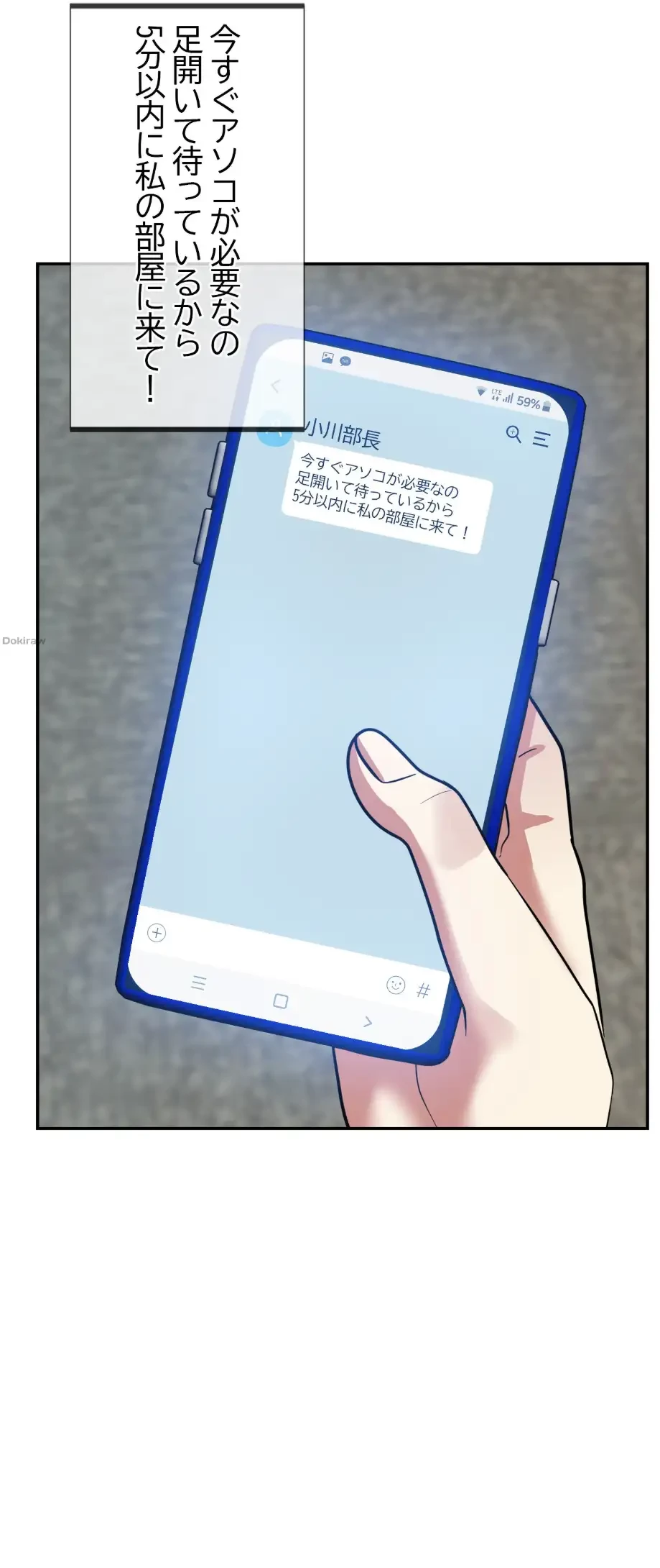 エレベーターに閉じこめられた二人 第18話 - 3