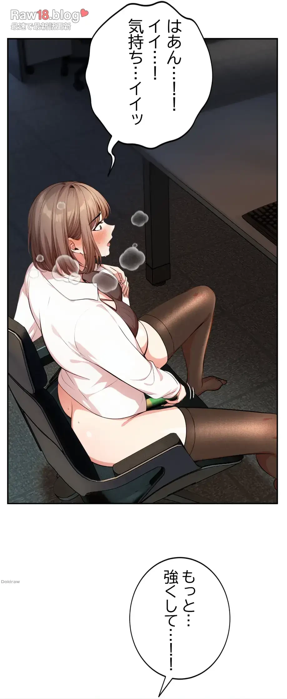 エレベーターに閉じこめられた二人 第18話 - 28