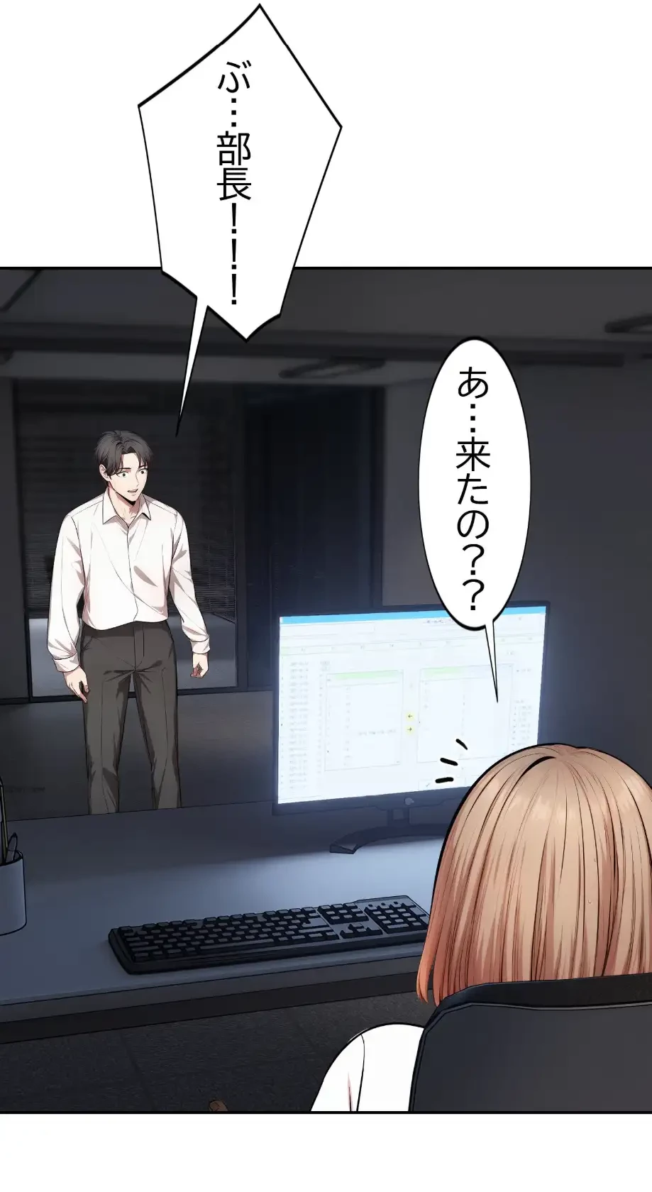 エレベーターに閉じこめられた二人 第18話 - 36