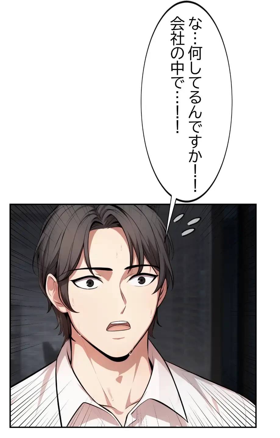 エレベーターに閉じこめられた二人 第18話 - 37