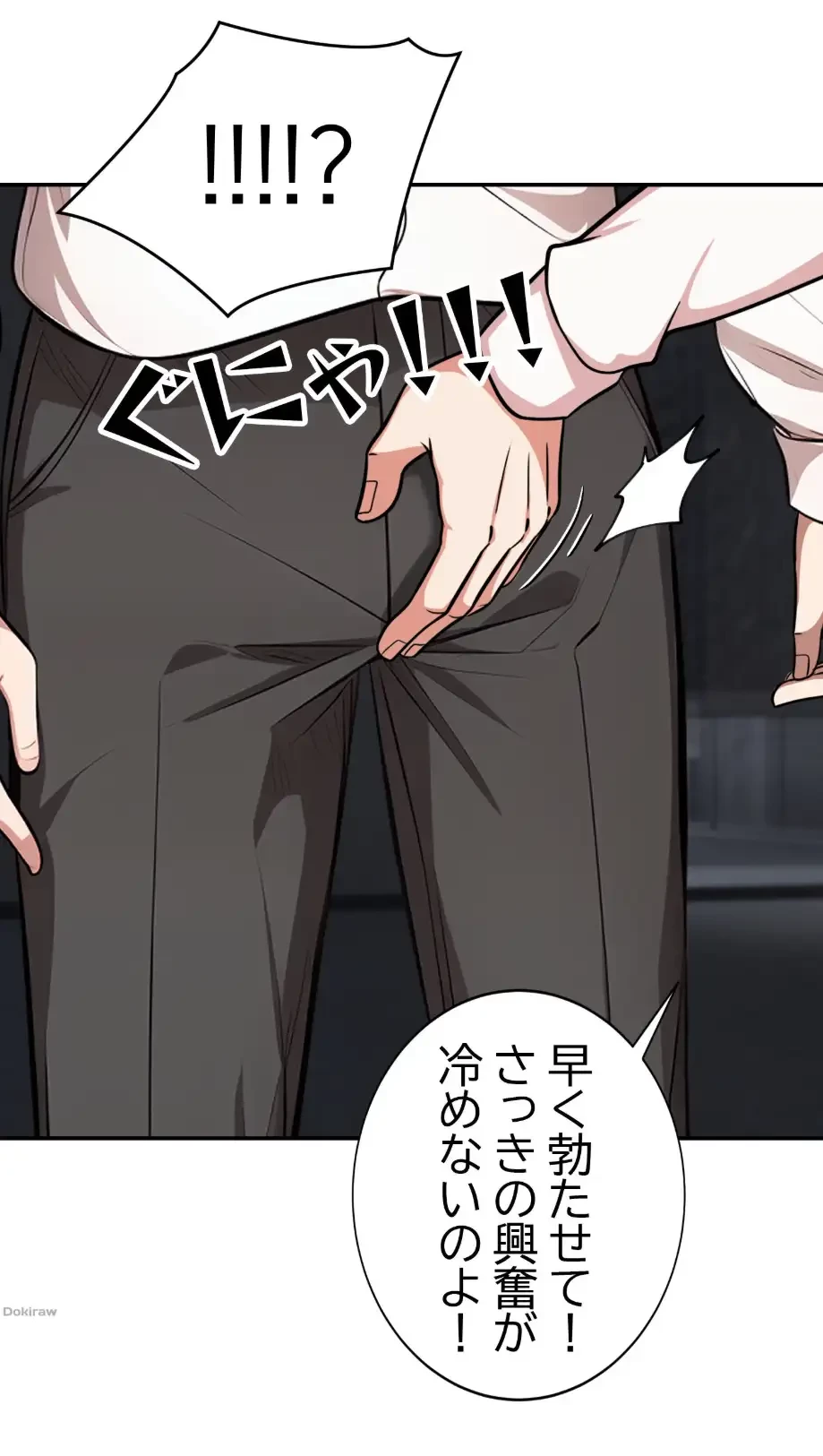 エレベーターに閉じこめられた二人 第18話 - 40