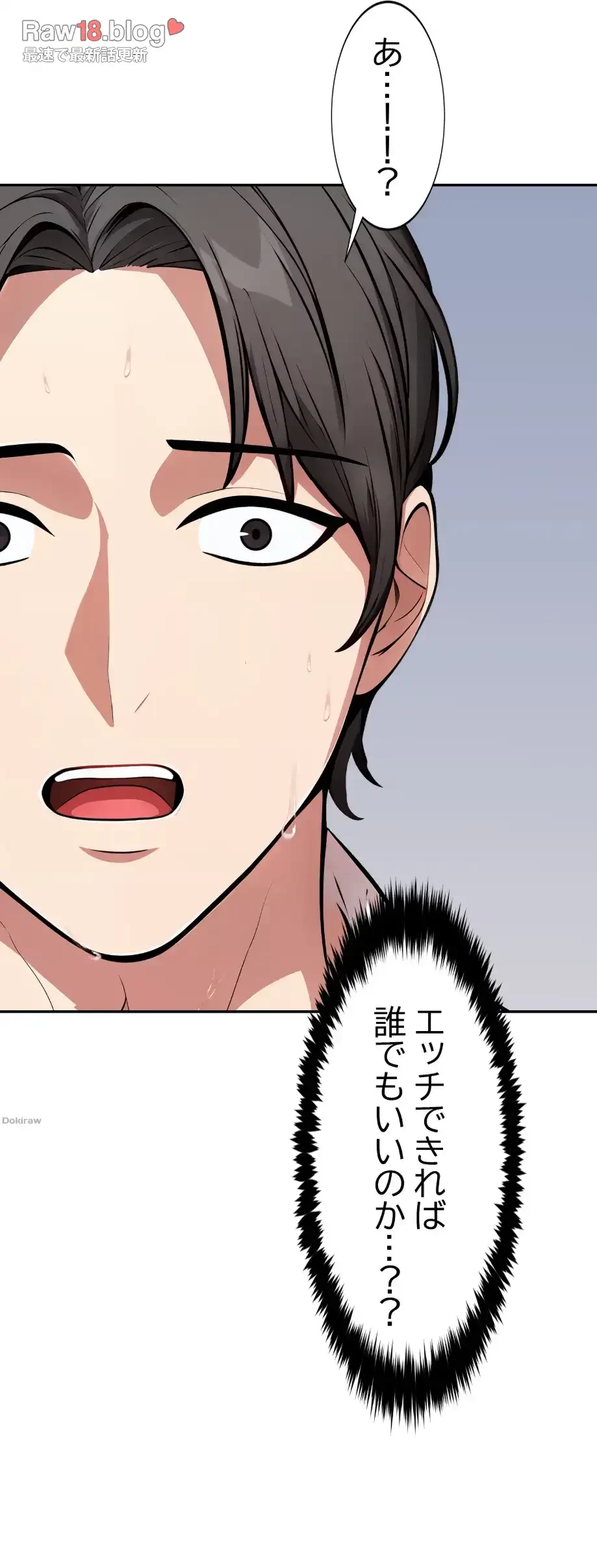 エレベーターに閉じこめられた二人 第18話 - 42